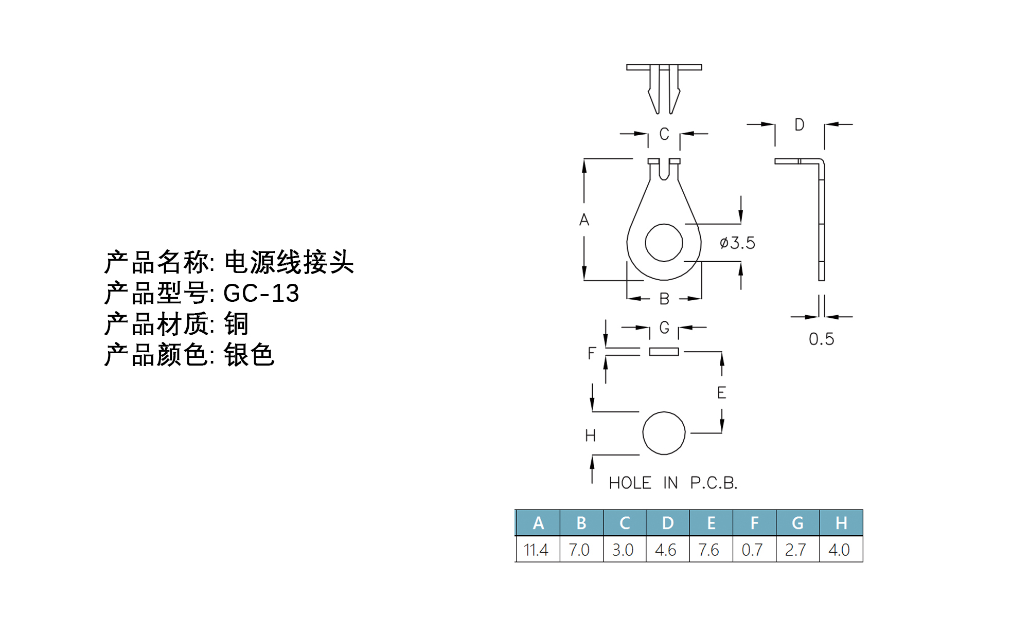 配线器材 电源线接头 GC-13